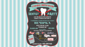 dentist party+1